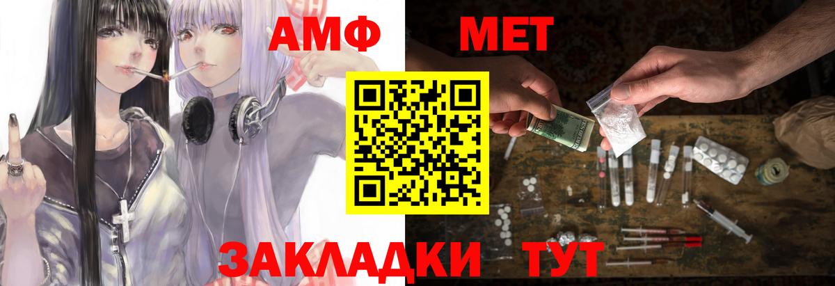 Amphetamine Premium Борисоглебск