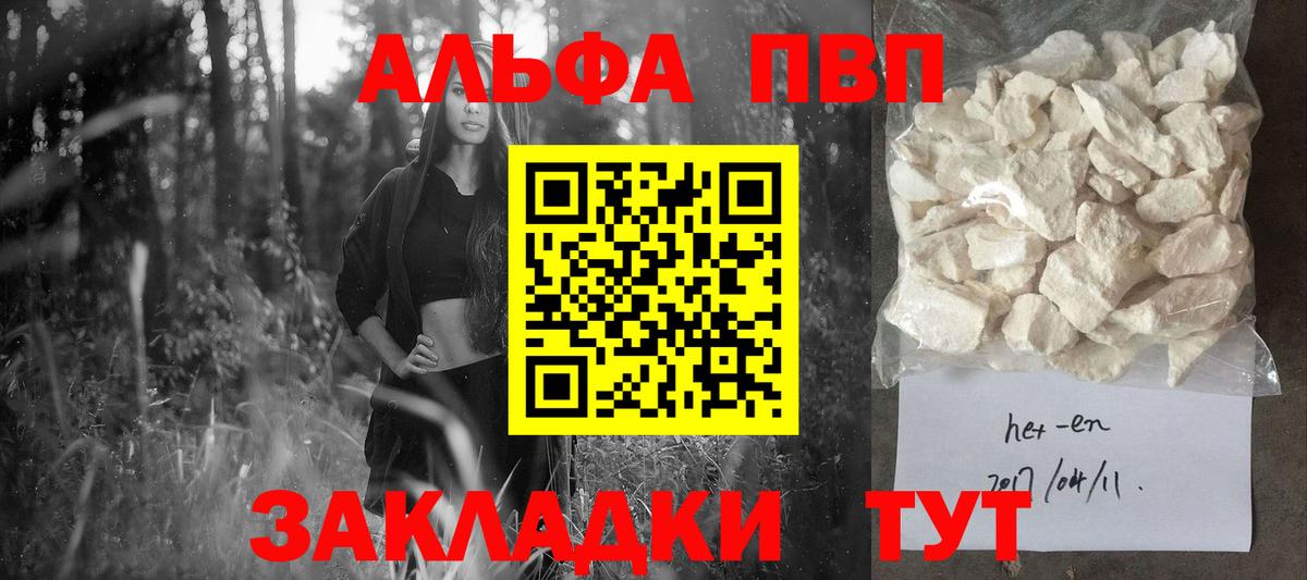 Борисоглебск  Альфа ПВП СК КРИС  магазин продажи   A-PVP Соль  Вход с VPN 