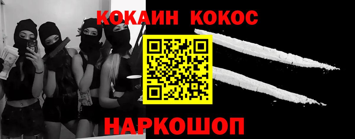 Cocaine Эквадор Борисоглебск