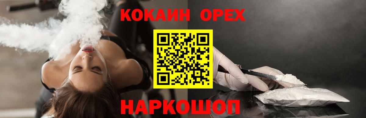 КОКАИН Боливия  Вход с VPN  Кокаин  Борисоглебск  Cocaine FishScale 