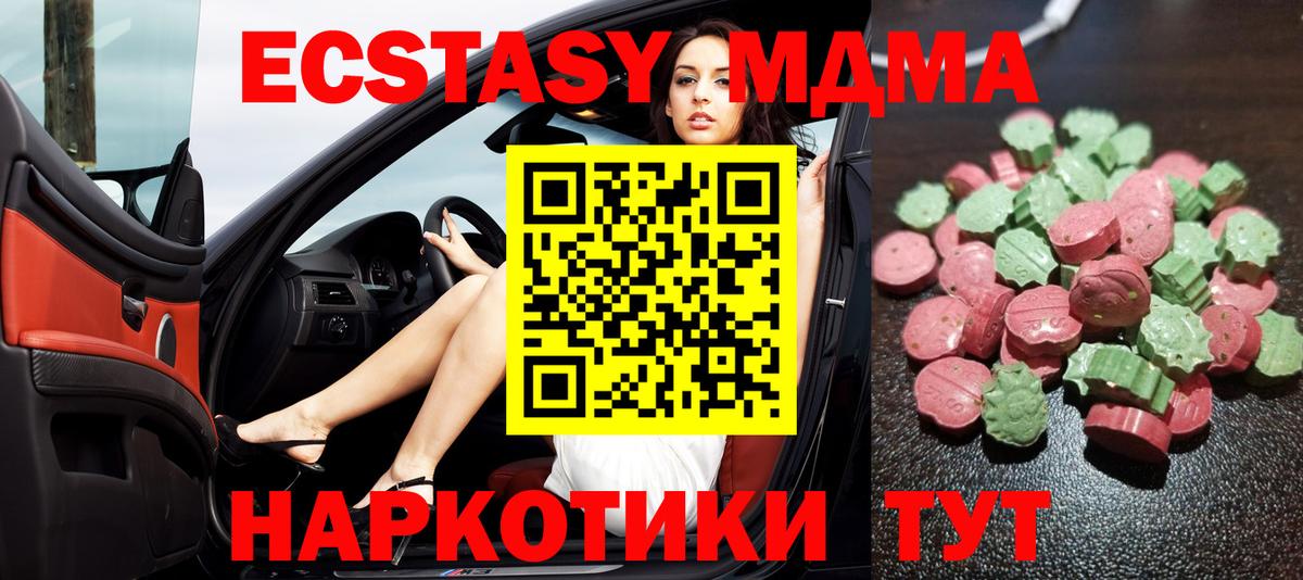 Борисоглебск  ЭКСТАЗИ таблы  Экстази  Ecstasy VHQ  Вход с VPN 