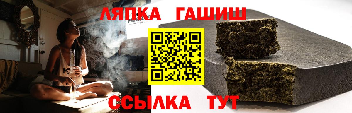 Борисоглебск  ГАШИШ Cannabis  Гашиш Ice-O-Lator  Вход с VPN 