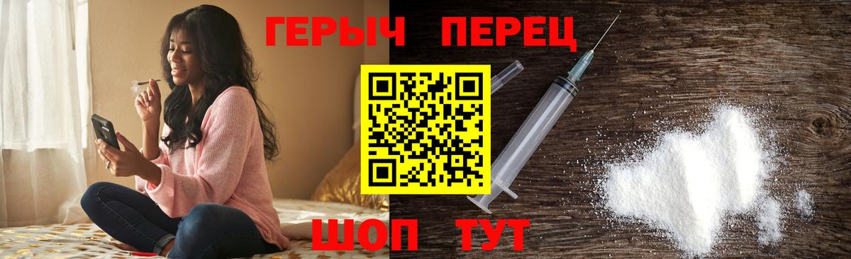 Героин герыч  Вход с VPN  ГЕРОИН  Борисоглебск 