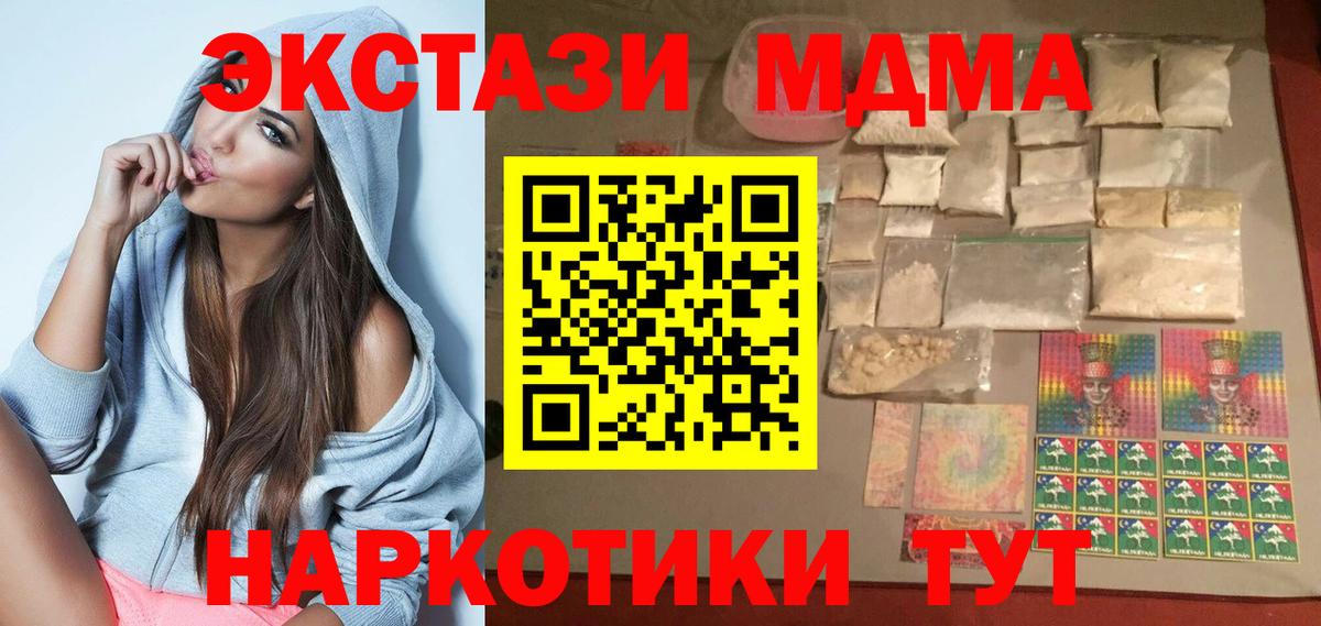 MDMA  MDMA молли  Вход с VPN  Борисоглебск 