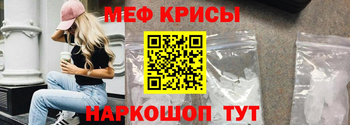 Меф 4 MMC  Мефедрон мяу мяу  Меф  МЯУ-МЯУ  Борисоглебск  Вход с VPN 