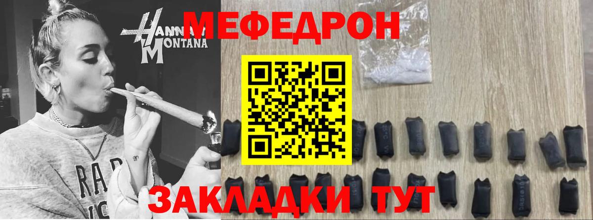 МЕФ мука Борисоглебск