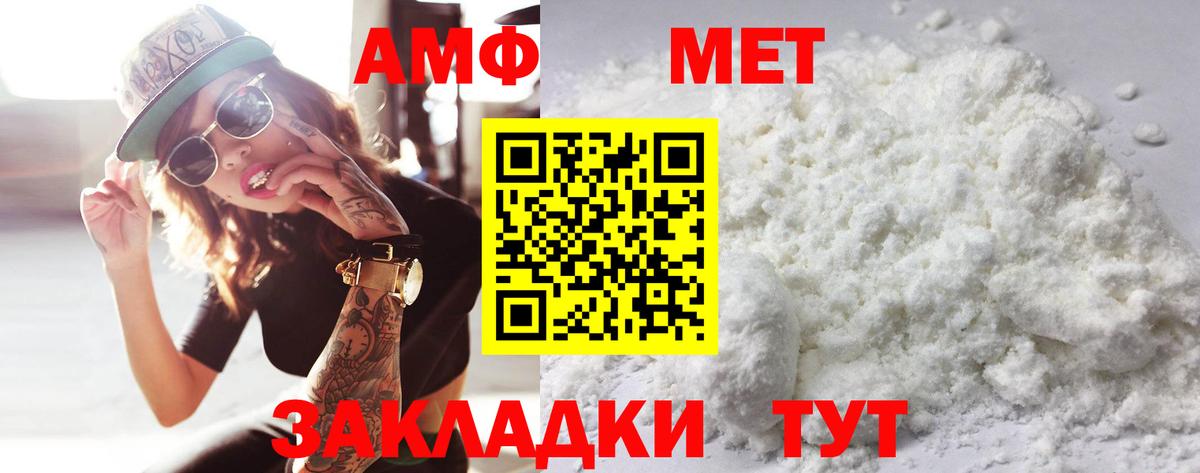 МЕТАМФЕТАМИН витя  МЕТАМФЕТАМИН витя  Вход с VPN  Борисоглебск 