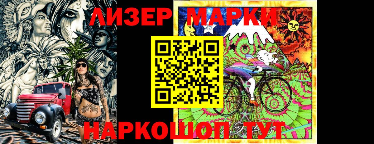 Наркотические марки 1,8мг  Вход с VPN  Борисоглебск 