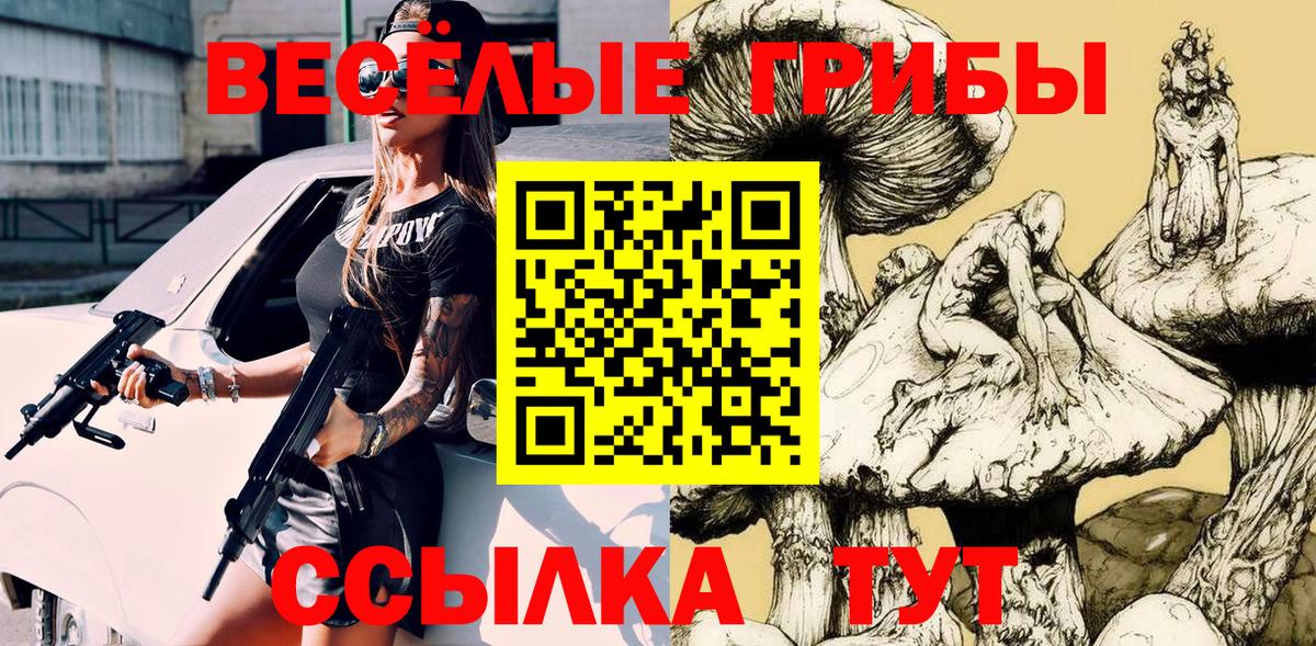 Борисоглебск  Галлюциногенные грибы Cubensis  Вход с VPN  закладки  Псилоцибиновые грибы прущие грибы 